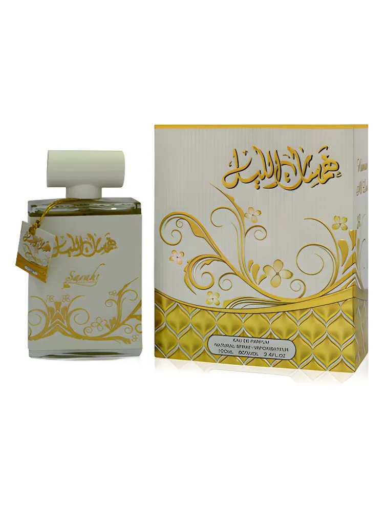 Hamsat Al Layl thumbnail 2