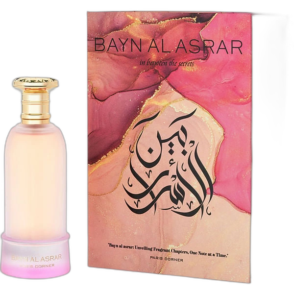 Bayn Al Asrar